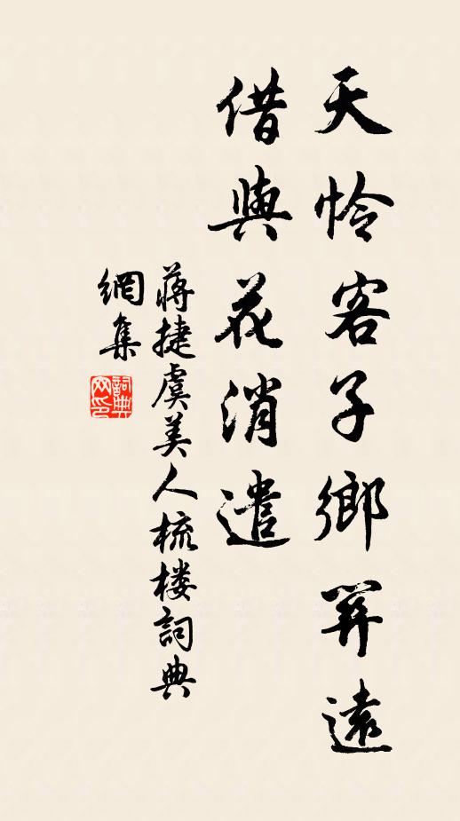 至哉佛老儒宗外,聖諦冰銷濁火煎 詩詞名句