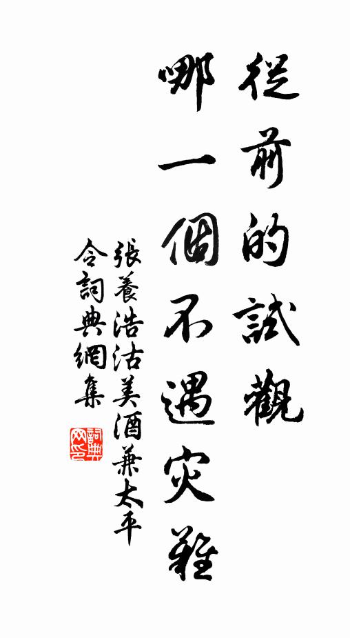 東家見妖麗，西舍聞笙竽 詩詞名句