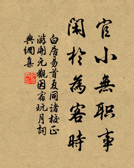 籩豆有楚，貳觴斯旅 詩詞名句