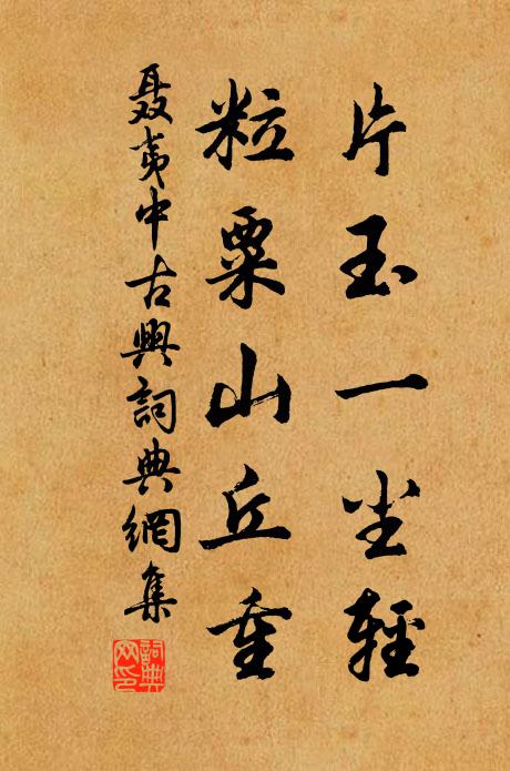 谷靜唯松響，山深無鳥聲 詩詞名句