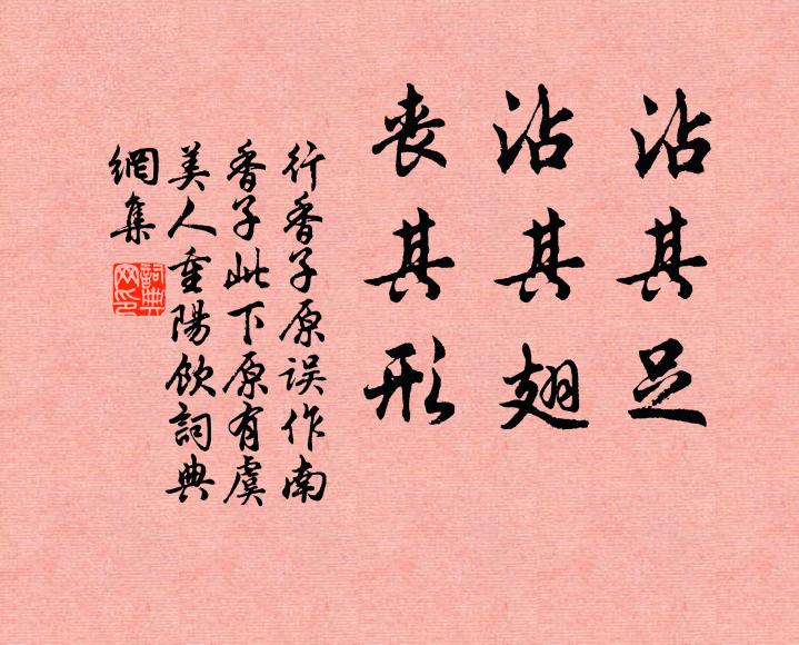 畟畟良耜，我田既藏 詩詞名句