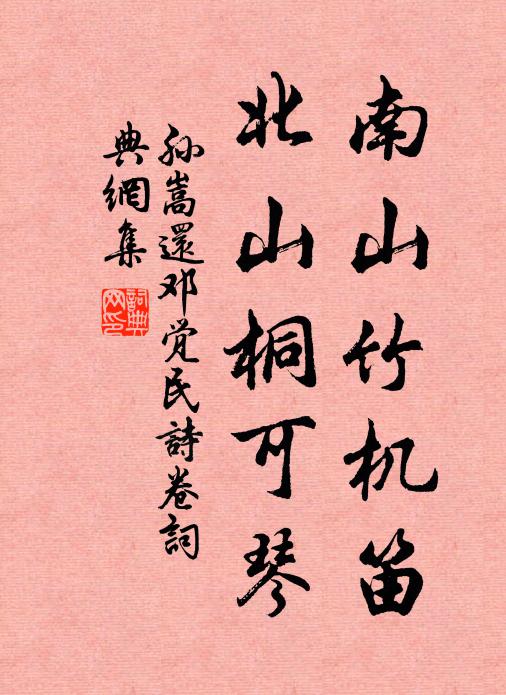 避草每移徑，濾蟲還入泉 詩詞名句