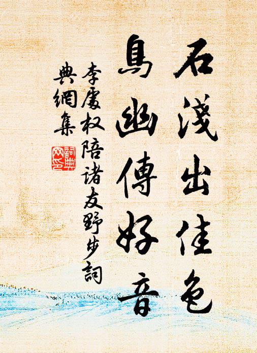 漸入唐人諸老畫,可追洛社耆英集 詩詞名句