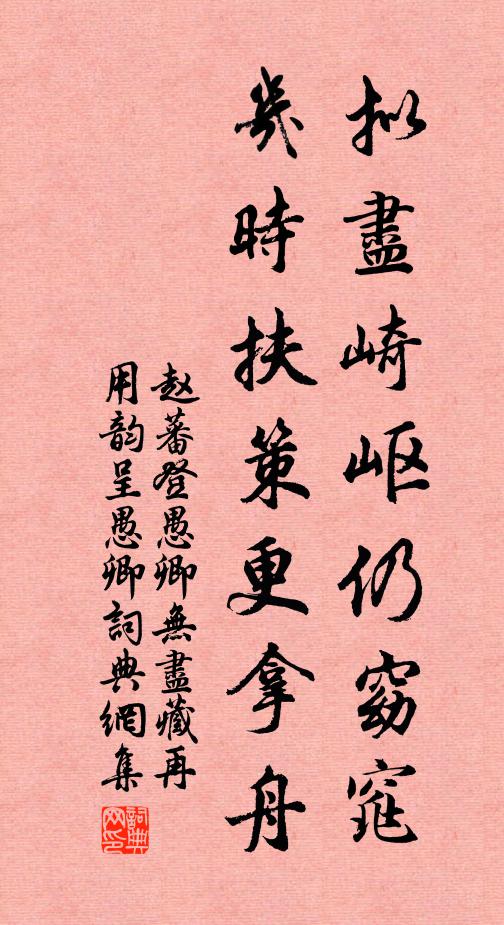 讎較芸編上群玉,蕃宣茹水騰頌聲 詩詞名句