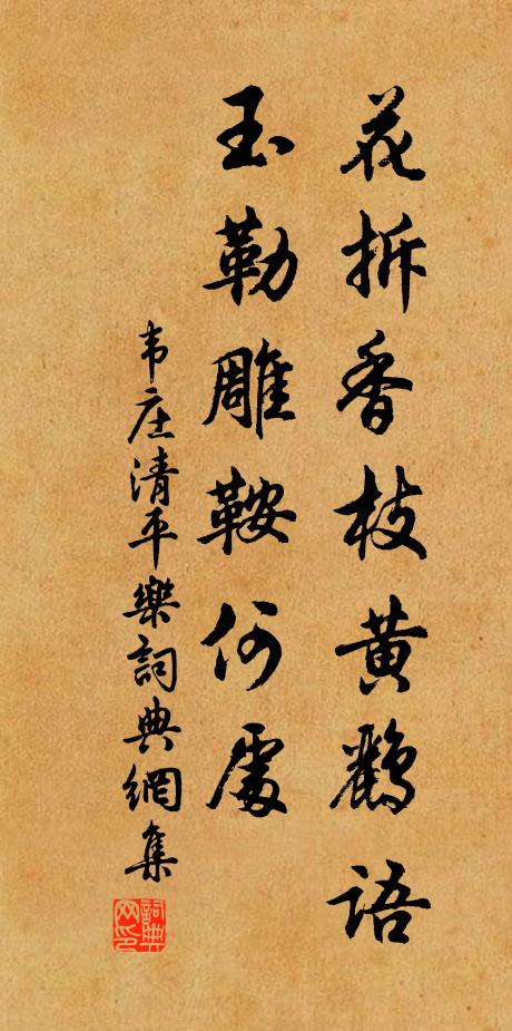 而今但有,傷心煙霧,縈愁楊柳 詩詞名句