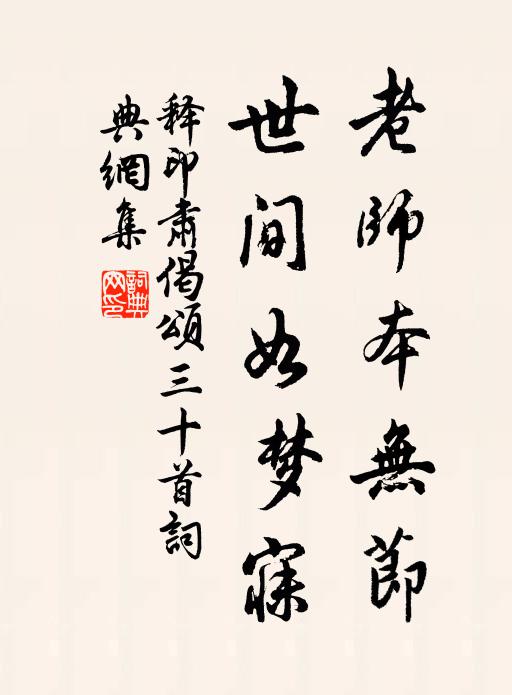 麥秀風翻浪，身青水透針 詩詞名句