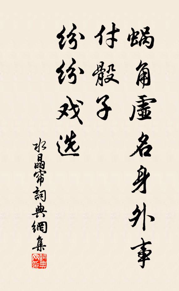 儻令人朝班，驚倒鴛鷺行 詩詞名句