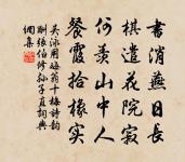 東籬原文_東籬的賞析_古詩文