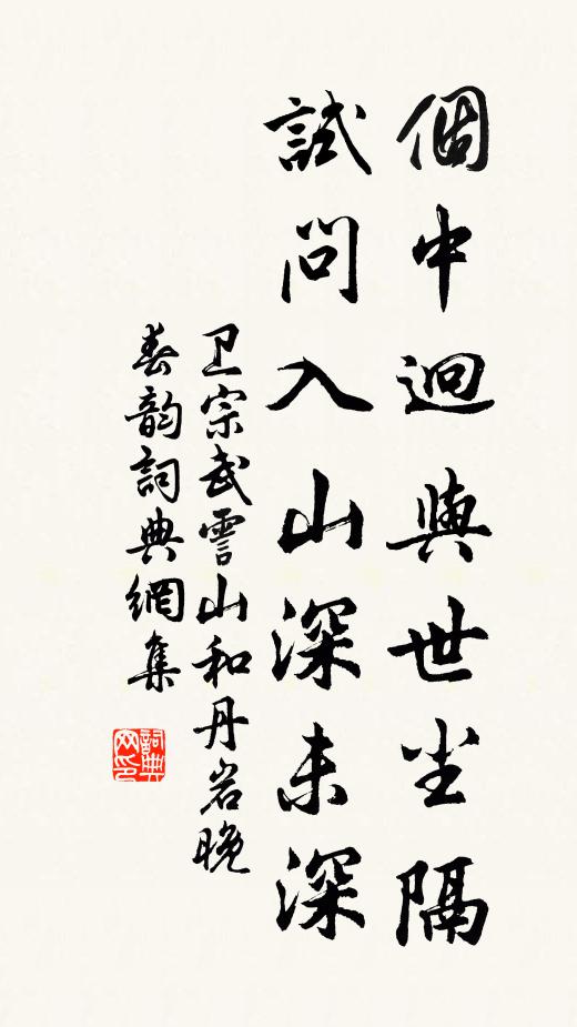 天公為我種龍鱗,八百春秋共大椿 詩詞名句