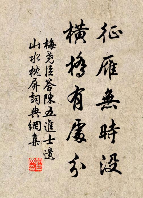 師兄解唱泥牛吼,師弟寧忘木馬嘶 詩詞名句