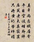 寓建寧推廳送黃子俊原文_寓建寧推廳送黃子俊的賞析_古詩文