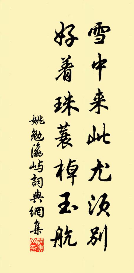 欲借天瓢添半水,醉騎赤鯶訪龍公 詩詞名句