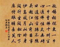 次韻斯遠同宿歲寒西軒六韻原文_次韻斯遠同宿歲寒西軒六韻的賞析_古詩文