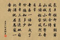 豈知身愈危,惟恐職不稱 詩詞名句