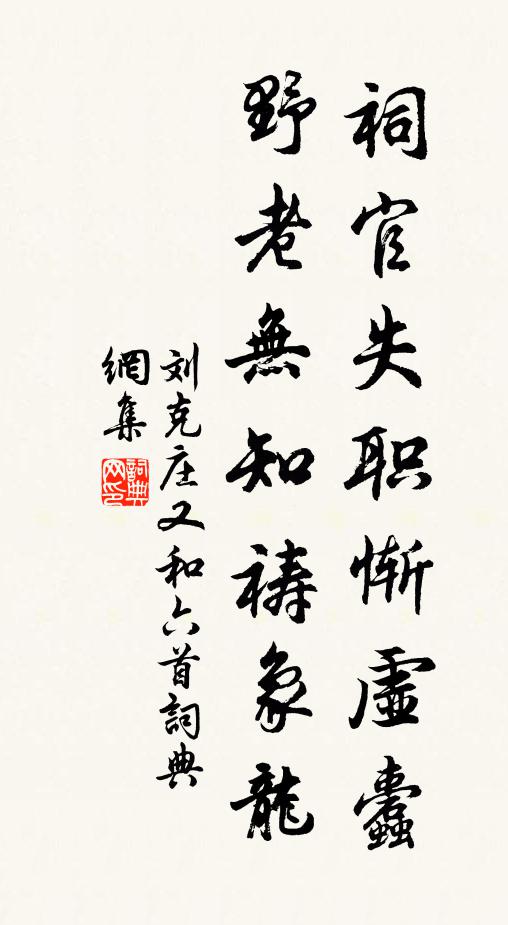 琴書消日月,耕釣老煙蘿 詩詞名句