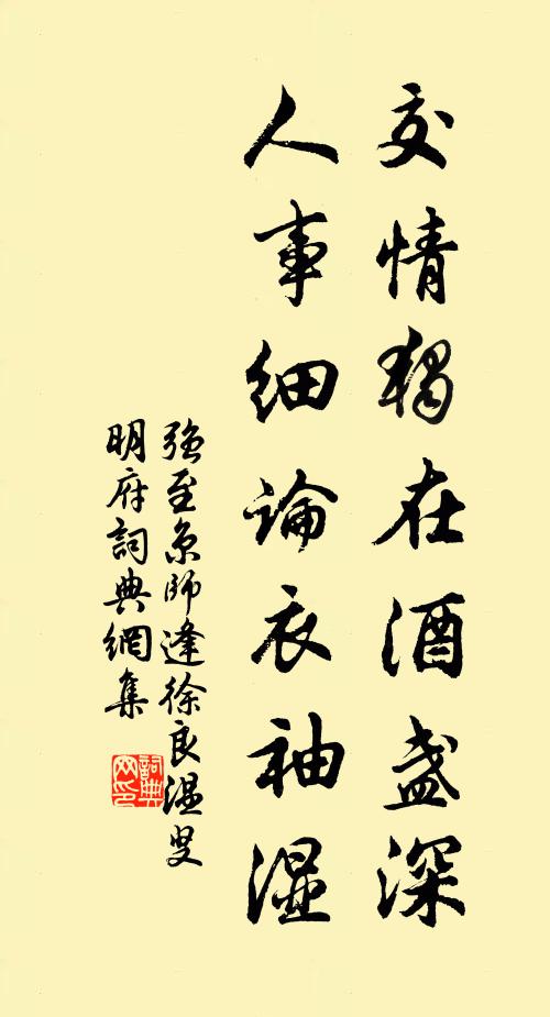 何時應會面,夢裡是瀟湘 詩詞名句