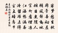 和王使君惠詩酒韻原文_和王使君惠詩酒韻的賞析_古詩文