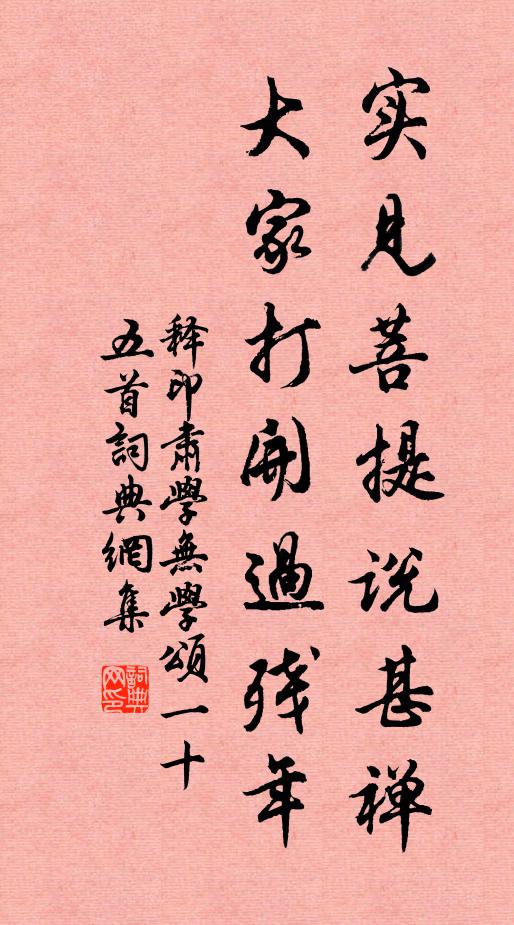 忍於君父前，用此軍中詭 詩詞名句