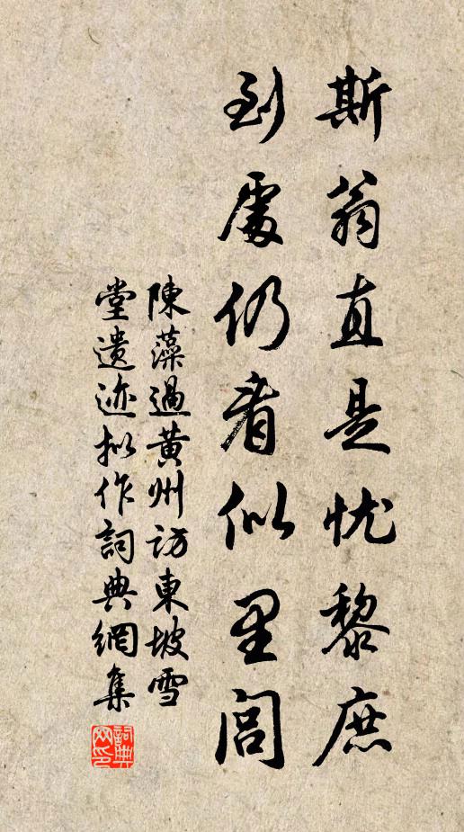 閫外炙魚肉，闕風羅羊頭 詩詞名句