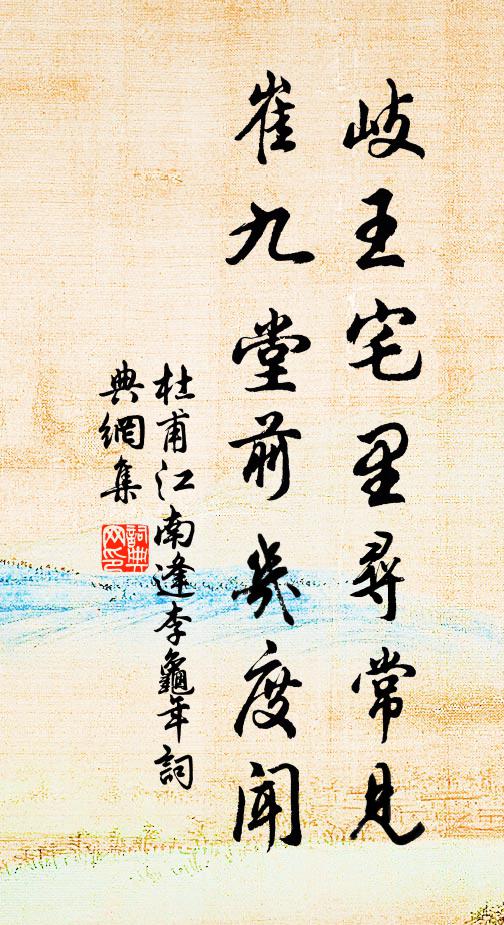 萬斛清愁縈懷抱,更蕭蕭、苹末西風起 詩詞名句