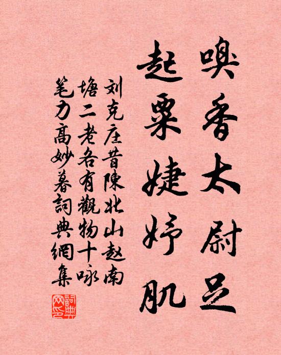 無復琴杯興，開懷向爾同 詩詞名句