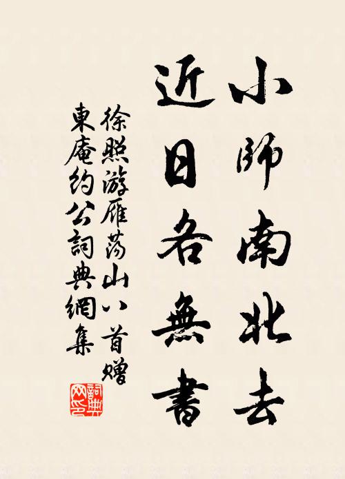 憂時點髭雪，未肯疎鑷鏡 詩詞名句