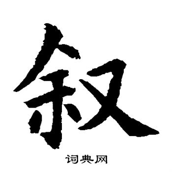 水島修三寫的敘