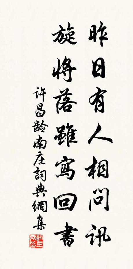 夢到鈞天燈火鬧,依然彩筆照宮袍 詩詞名句