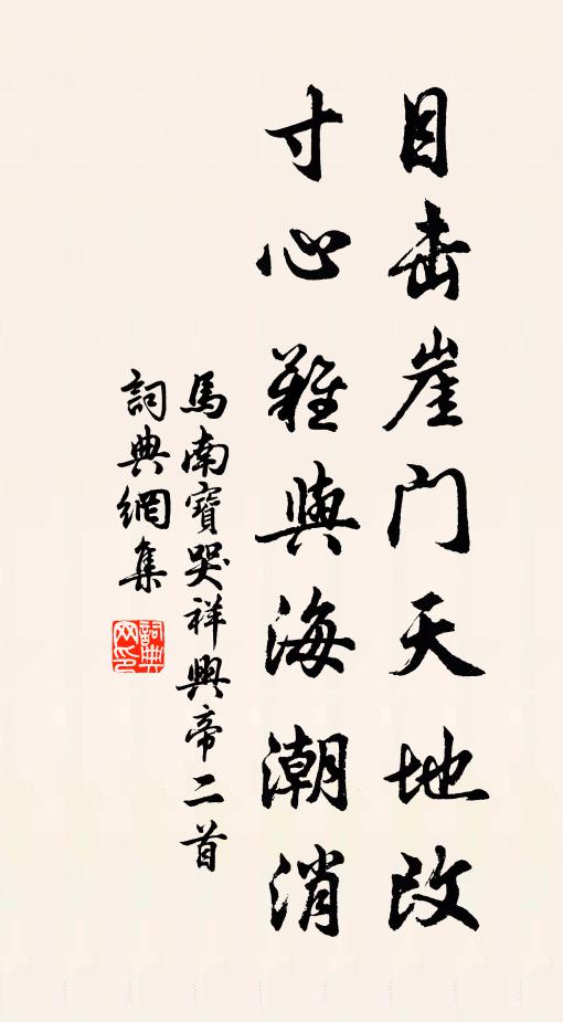 清風一枕晚涼天 詩詞名句