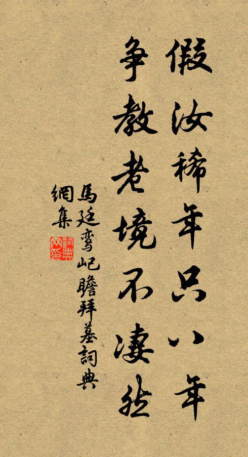 繼今省幽獨,雁足時新詩 詩詞名句