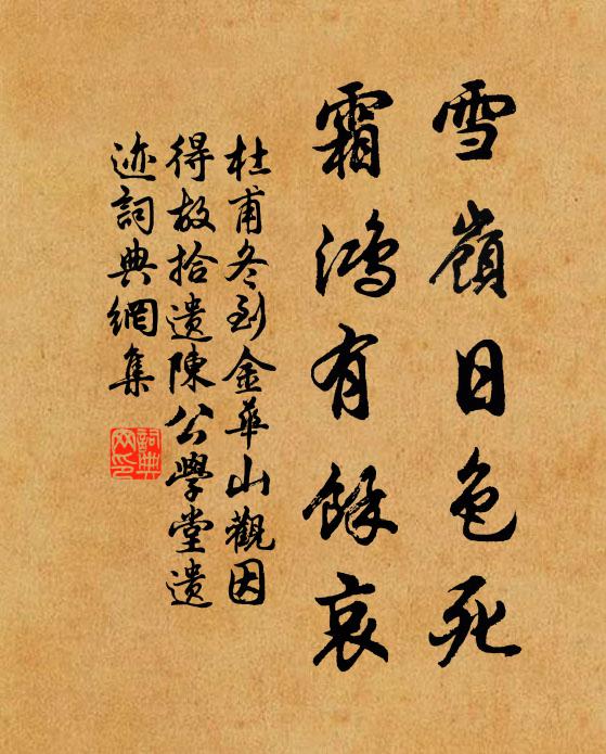 貪看六么花十八 詩詞名句