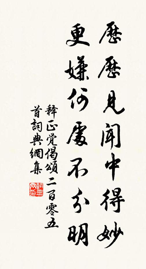 倦客情紛似縷 詩詞名句