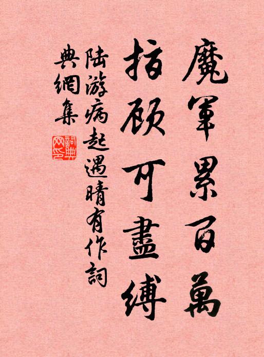 紅輪荏苒向西頹，筍乘鴟蹲手拄腮 詩詞名句