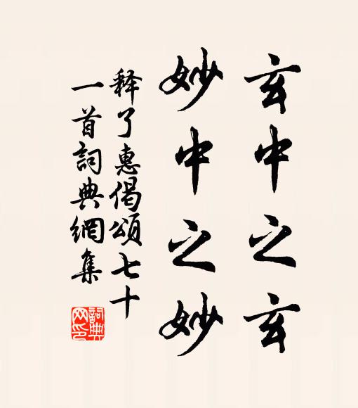 造化未嘗私一物，各隨妍醜自芳菲 詩詞名句