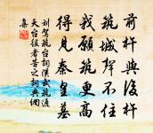 趙尉送菜原文_趙尉送菜的賞析_古詩文