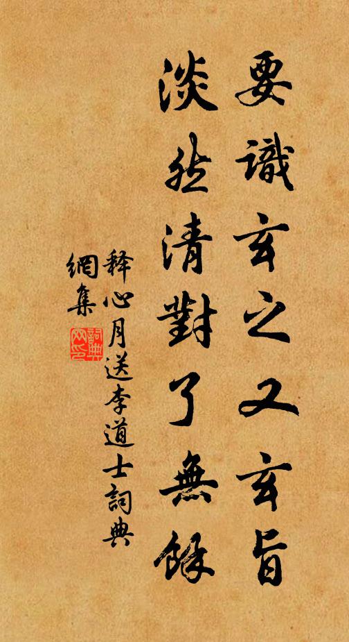 風射城牆驚斷角，瀑臨書案洗殘棋 詩詞名句