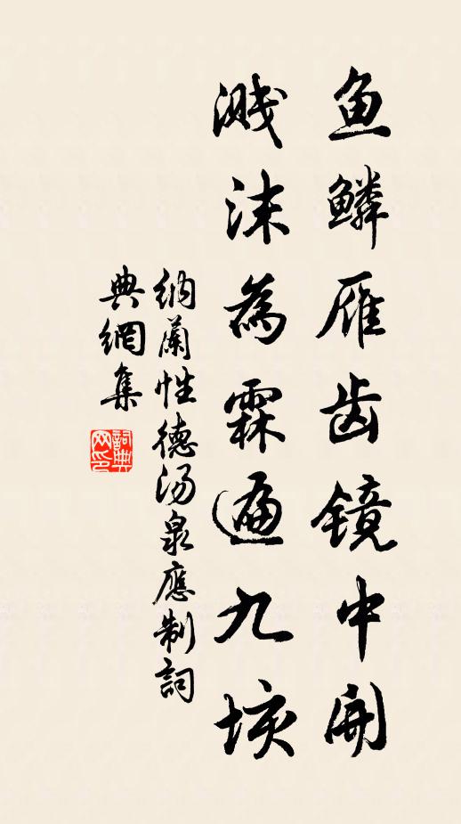 身到西樞府，黃扉一蹴開 詩詞名句