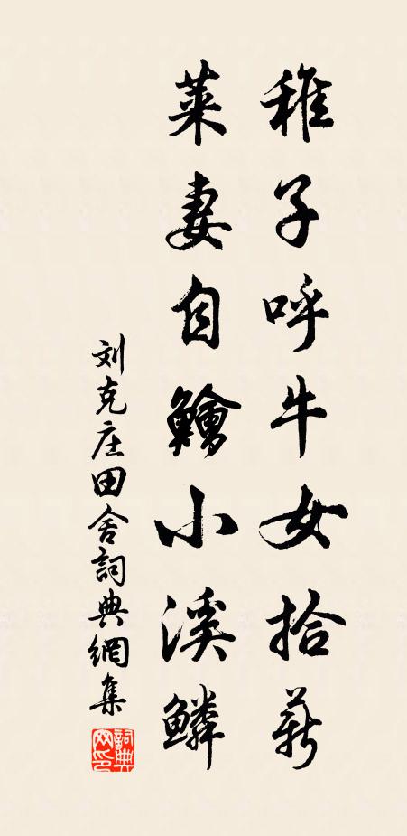 狐死不知正丘首，人倫都盡虎狼行 詩詞名句