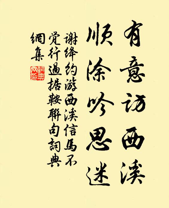 峰嶺上崇崒,煙雨下微冥 詩詞名句