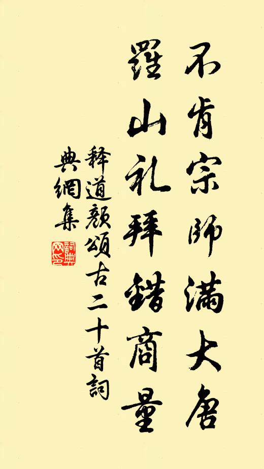 早秋歸寺遠，新雨上灘遲 詩詞名句
