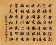 和忠獻堂諸官韻原文_和忠獻堂諸官韻的賞析_古詩文