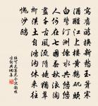 念奴嬌·登建康賞心亭呈史致道留守原文_念奴嬌·登建康賞心亭呈史致道留守的賞析_古詩文