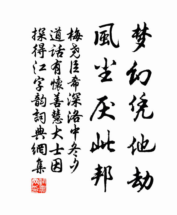 月下車馬散，悽惻主人情 詩詞名句