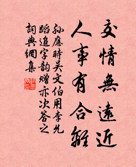 雪意還成雨 詩詞名句