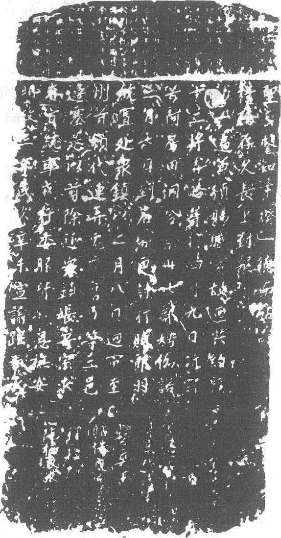 大理三十七部會盟碑_大理三十七部會盟碑介紹_歷史知識