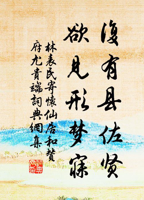 酒邊風月是詩情，平淡精神最老成 詩詞名句