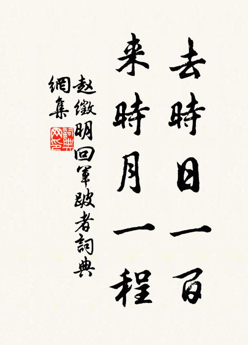 趙徵明的名句_趙徵明的詩詞名句_詩詞名句