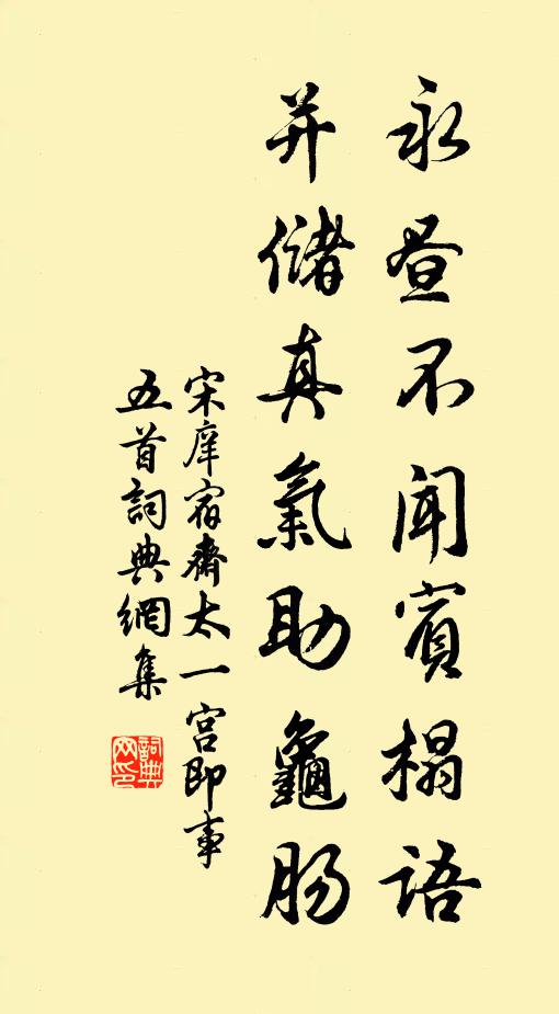 撲屋陰風雪作團，織蒲投我最宜寒 詩詞名句