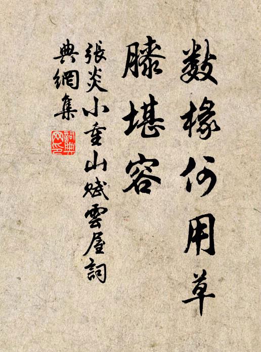 一官雖漫與，頗知民苦疾 詩詞名句