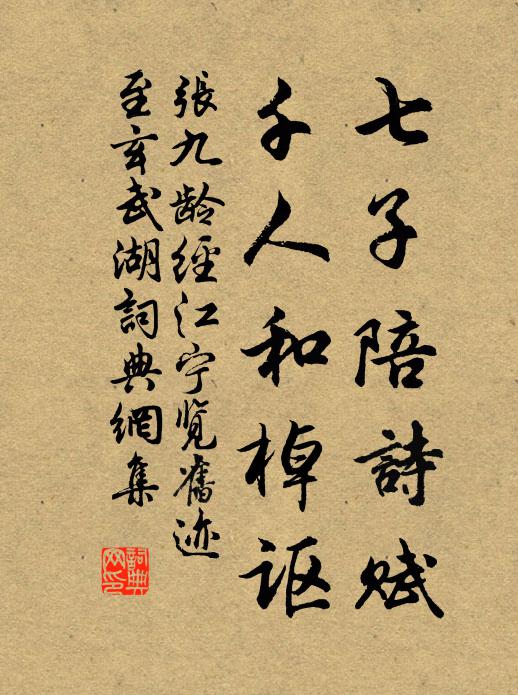 一朝紛紛看黃落，嵇阮相過無醉地 詩詞名句